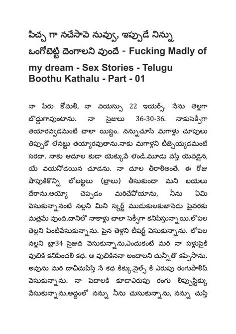 telugu boothu kathalu stories